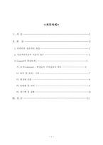 [교육학개론]정보처리론의 수업적용-2