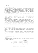 [교육학개론]정보처리론의 수업적용-4