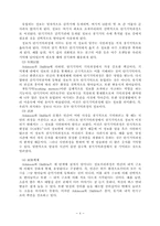 [교육학개론]정보처리론의 수업적용-5
