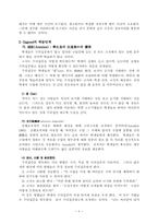 [교육학개론]정보처리론의 수업적용-7