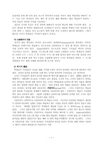 [교육학개론]정보처리론의 수업적용-8
