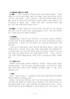 [교육학개론]정보처리론의 수업적용-10