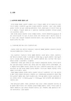[졸업][온라인저작권] 소리바다 파동에 관한 분석과 대안 모색-4