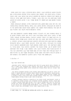 [졸업][온라인저작권] 소리바다 파동에 관한 분석과 대안 모색-5
