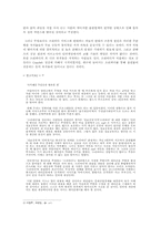 [졸업][온라인저작권] 소리바다 파동에 관한 분석과 대안 모색-7