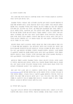[졸업][온라인저작권] 소리바다 파동에 관한 분석과 대안 모색-8