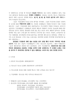 [교육사회학]청소년 발달과 청소년 문화-7