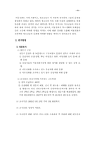 [학사] 이동전화가 청소년문화에 미치는 영향-5