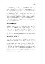 [학사] 이동전화가 청소년문화에 미치는 영향-10
