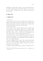 [학사] 이동전화가 청소년문화에 미치는 영향-11