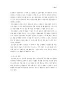 [학사] 이동전화가 청소년문화에 미치는 영향-12