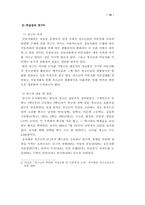 [학사] 이동전화가 청소년문화에 미치는 영향-13