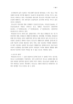 [학사] 이동전화가 청소년문화에 미치는 영향-14