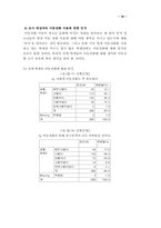 [학사] 이동전화가 청소년문화에 미치는 영향-18