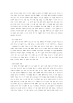 [학사][일본경제] 전후에서 고도성장기를 맞이하기까지의 일본의 경제성장 원동력에 대한 연구-11