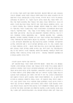 [학사][일본경제] 전후에서 고도성장기를 맞이하기까지의 일본의 경제성장 원동력에 대한 연구-13