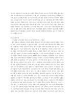 [학사][일본경제] 전후에서 고도성장기를 맞이하기까지의 일본의 경제성장 원동력에 대한 연구-14
