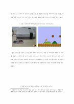 [학사][일본] 일본게임산업의 성장 과정과 미래-10