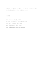 [학사][일본] 일본게임산업의 성장 과정과 미래-15
