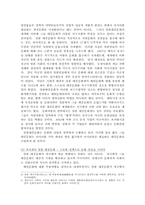 [일본대중문화] 일본의 대중문화-4