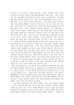 [일본대중문화] 일본의 대중문화-6