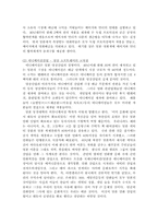 [일본대중문화] 일본의 대중문화-7