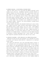 [일본대중문화] 일본의 대중문화-8