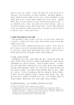 [일본대중문화] 일본의 대중문화-9