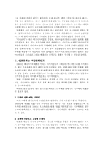 [일본대중문화] 일본의 대중문화-11