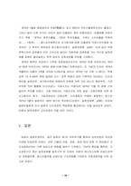 [일본경제] 일본고도성장의 종언-16