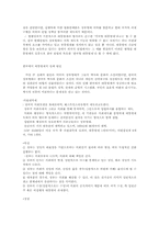 [한국시사의 이해]한국정치정부형태의 이해-3