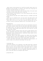 [한국시사의 이해]한국정치정부형태의 이해-5