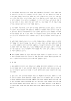 [한국시사의 이해]한국정치정부형태의 이해-6
