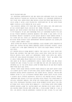 [한국시사의 이해]한국정치정부형태의 이해-7
