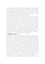 [일본정치사] 일본사회당의 정책변화 연구-8