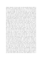 [일본경제] 일본의 경제발전 주요이론 분석-12