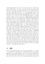 [일본경제] 일본의 경제발전 주요이론 분석-15