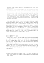 [일본현대정치사] 자민당일당 정치의 붕괴(93년 7.18 선거)-5