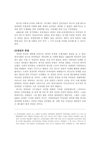 [일본현대정치사] 자민당일당 정치의 붕괴(93년 7.18 선거)-6