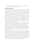 [일본현대정치사] 자민당일당 정치의 붕괴(93년 7.18 선거)-7