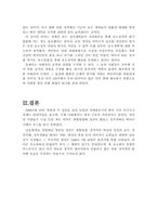 [일본현대정치사] 자민당일당 정치의 붕괴(93년 7.18 선거)-9