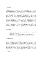 [경영전략] `팬택&큐리텔` 성공적인 경영전략-3