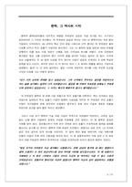 [국제경영] 팬택&큐리텔 해외시장전략-3