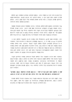 [국제경영] 팬택&큐리텔 해외시장전략-4