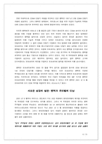 [국제경영] 팬택&큐리텔 해외시장전략-6