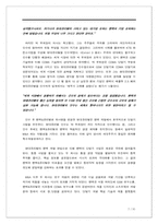 [국제경영] 팬택&큐리텔 해외시장전략-7
