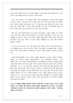 [국제경영] 팬택&큐리텔 해외시장전략-8
