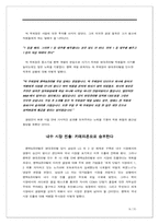 [국제경영] 팬택&큐리텔 해외시장전략-9