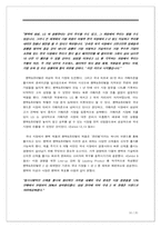 [국제경영] 팬택&큐리텔 해외시장전략-10