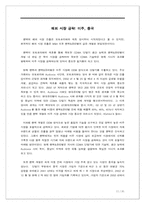 [국제경영] 팬택&큐리텔 해외시장전략-11
